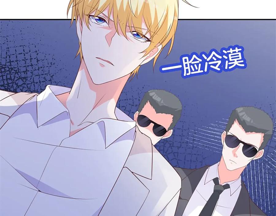 《桃色绯闻》第30话 第44页