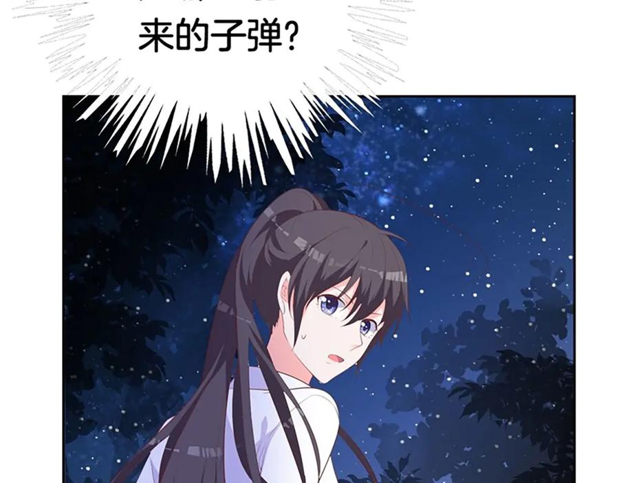《桃色绯闻》第30话 第2页