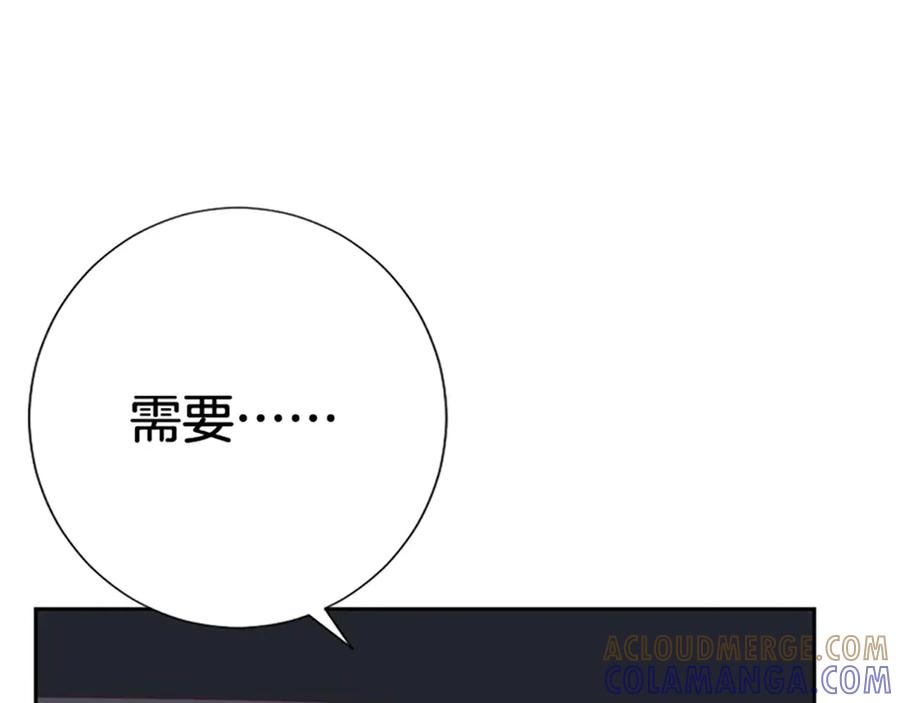 《桃色绯闻》第30话 第76页