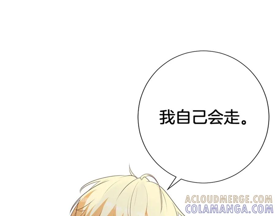 《桃色绯闻》第30话 第43页