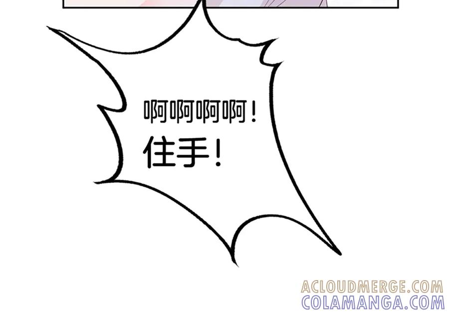 《桃色绯闻》第30话 第22页