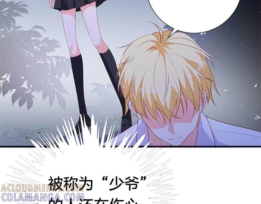 《桃色绯闻》第30话 第31页