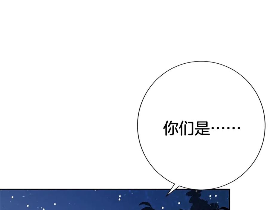 《桃色绯闻》第30话 第9页