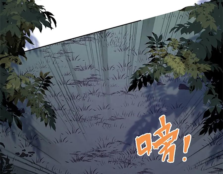 《桃色绯闻》第30话 第17页