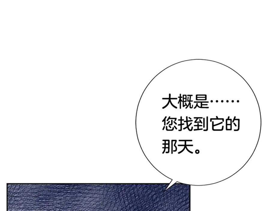 《桃色绯闻》第30话 第63页