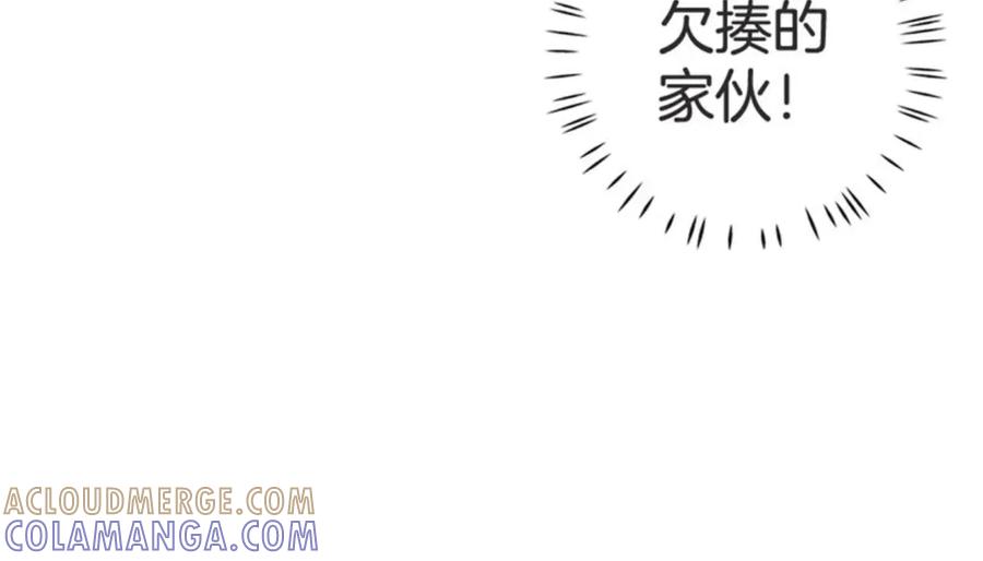 《桃色绯闻》第31话 第7页