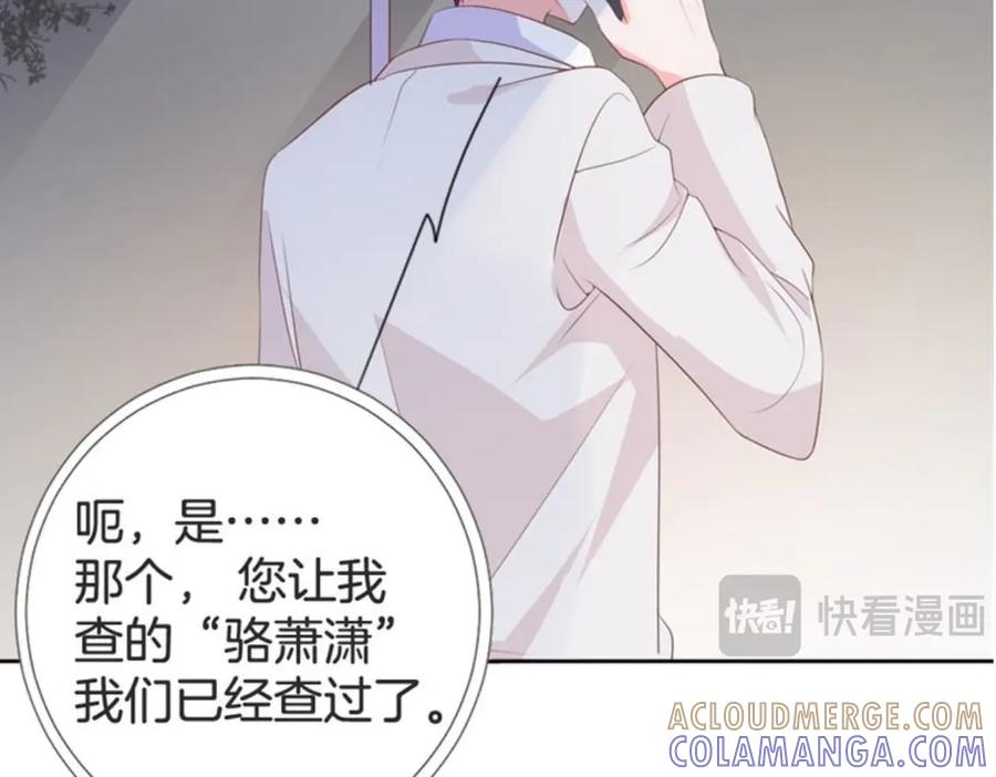 《桃色绯闻》第31话 第49页