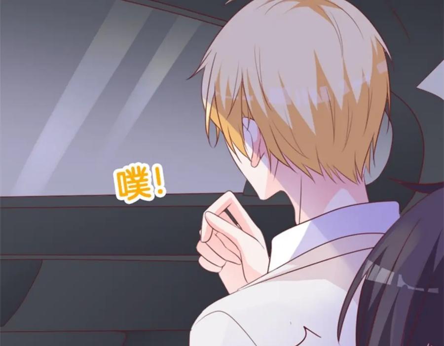 《桃色绯闻》第31话 第2页