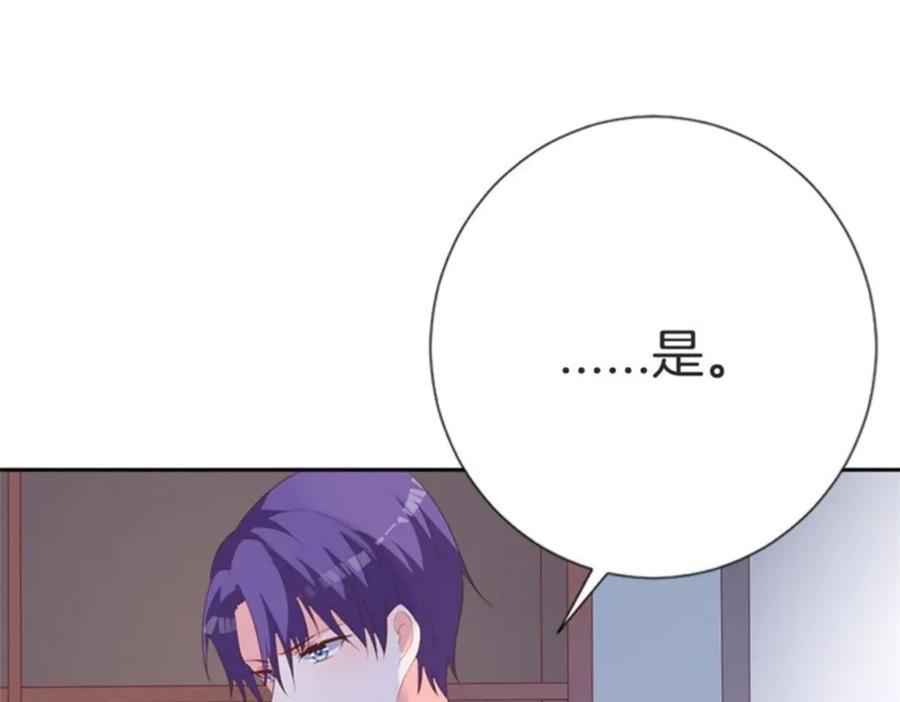 《桃色绯闻》第31话 第44页