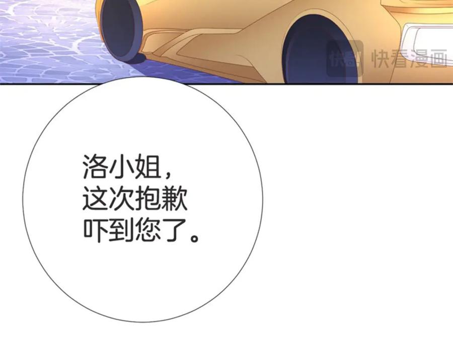 《桃色绯闻》第31话 第68页