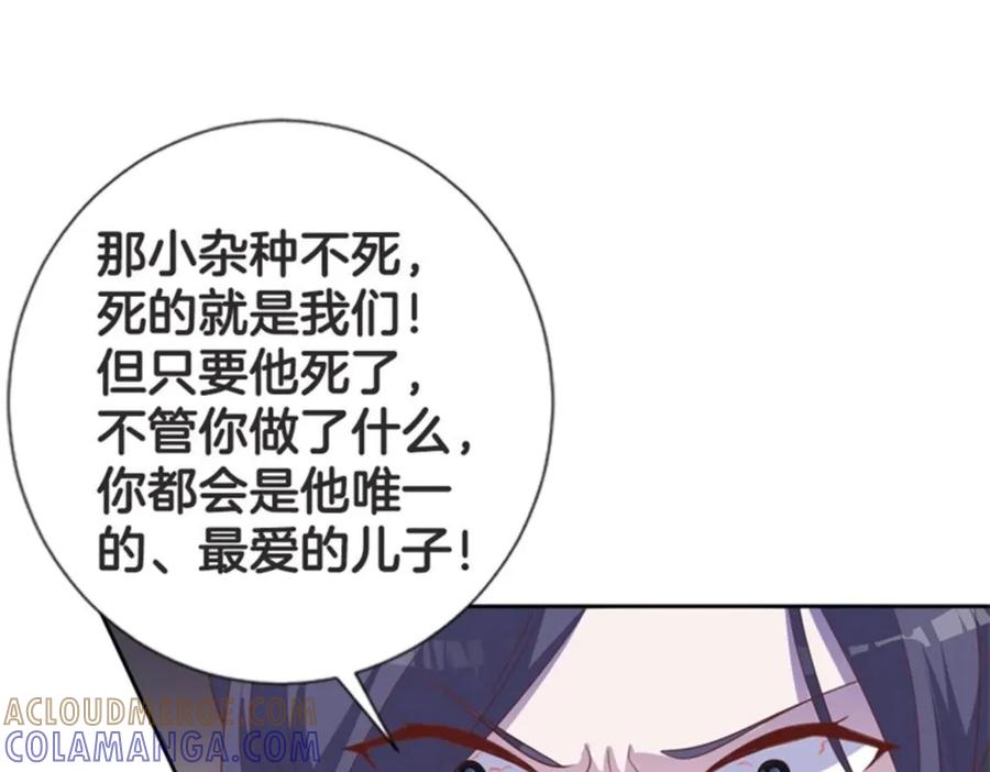 《桃色绯闻》第31话 第37页