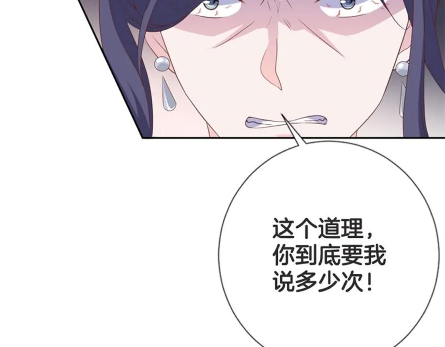 《桃色绯闻》第31话 第38页