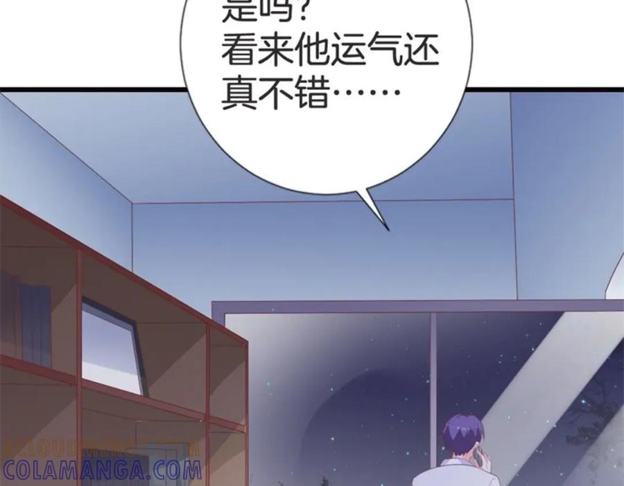 《桃色绯闻》第31话 第19页
