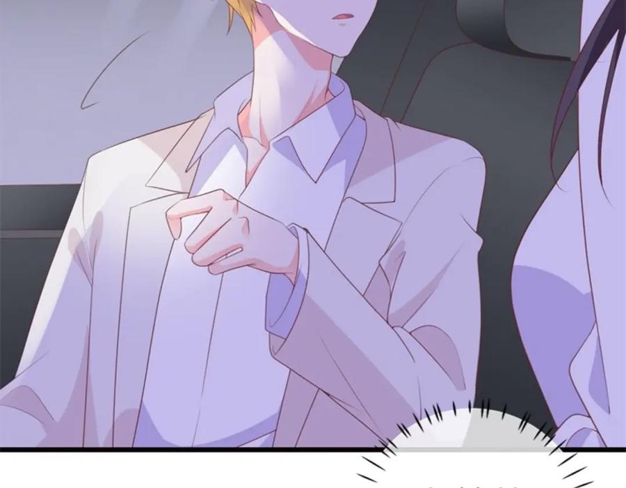 《桃色绯闻》第31话 第6页