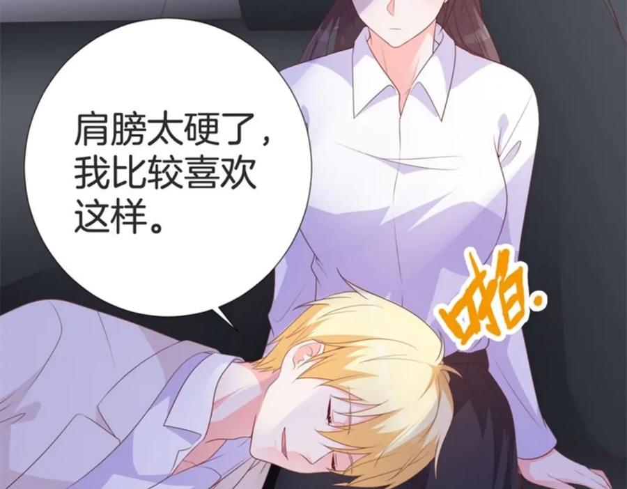 《桃色绯闻》第31话 第9页