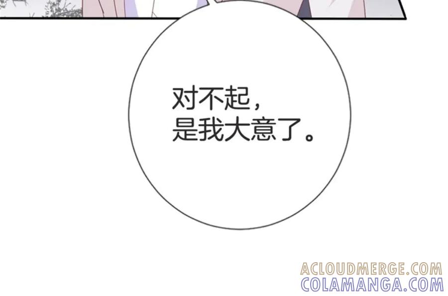 《桃色绯闻》第31话 第40页
