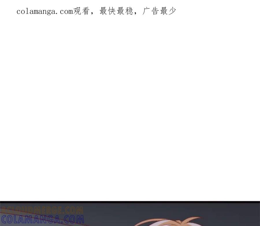 《桃色绯闻》第31话 第1页