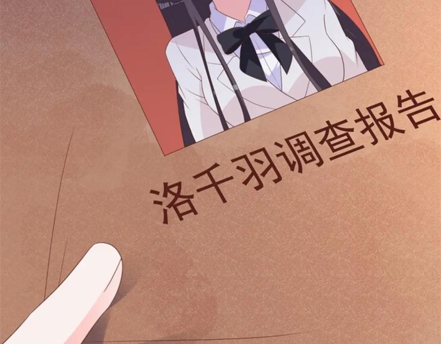 《桃色绯闻》第31话 第59页