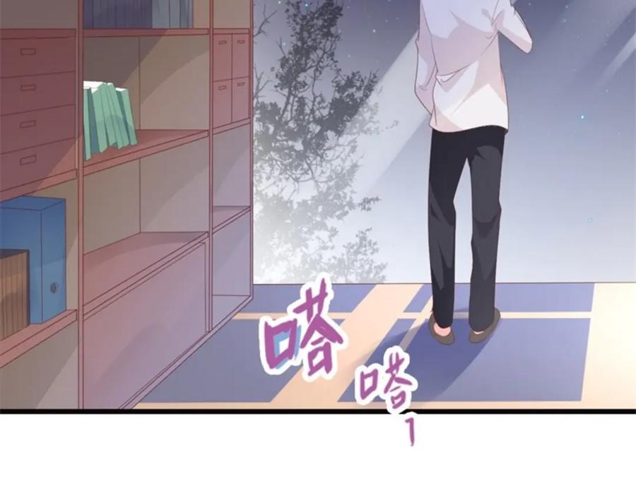 《桃色绯闻》第31话 第20页