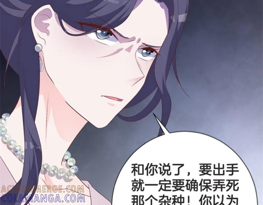 《桃色绯闻》第31话 第34页
