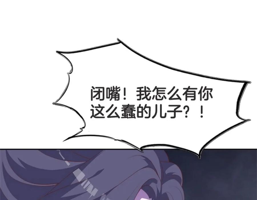 《桃色绯闻》第31话 第33页