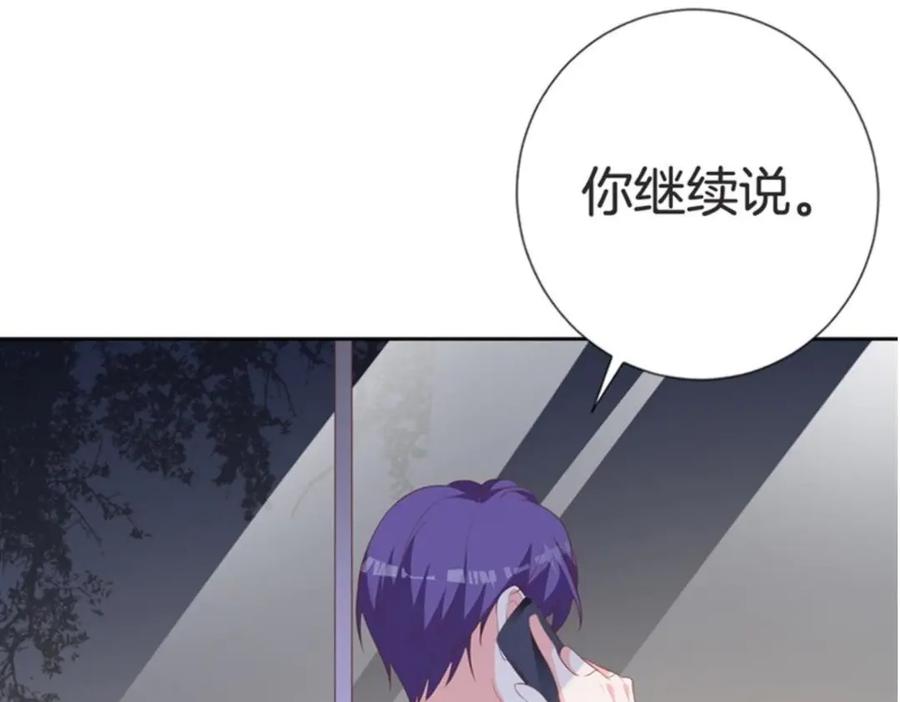 《桃色绯闻》第31话 第48页
