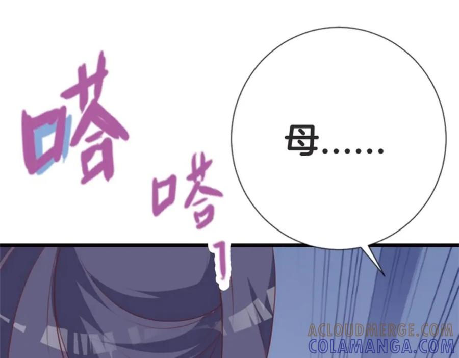 《桃色绯闻》第31话 第22页