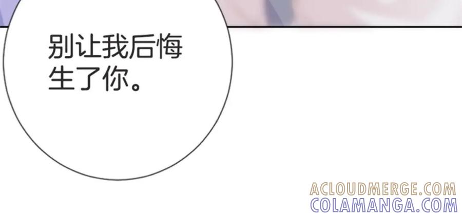 《桃色绯闻》第31话 第43页