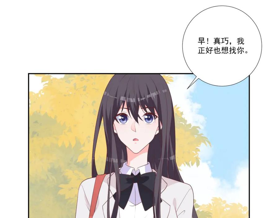 《桃色绯闻》第32话 第41页