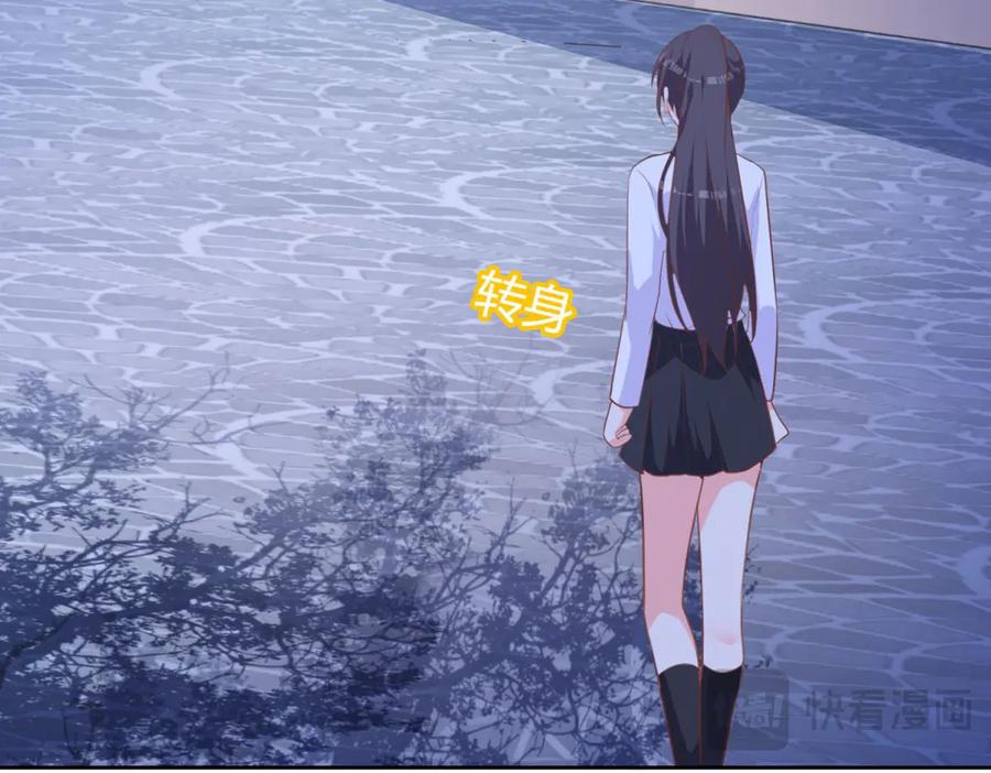 《桃色绯闻》第32话 第9页