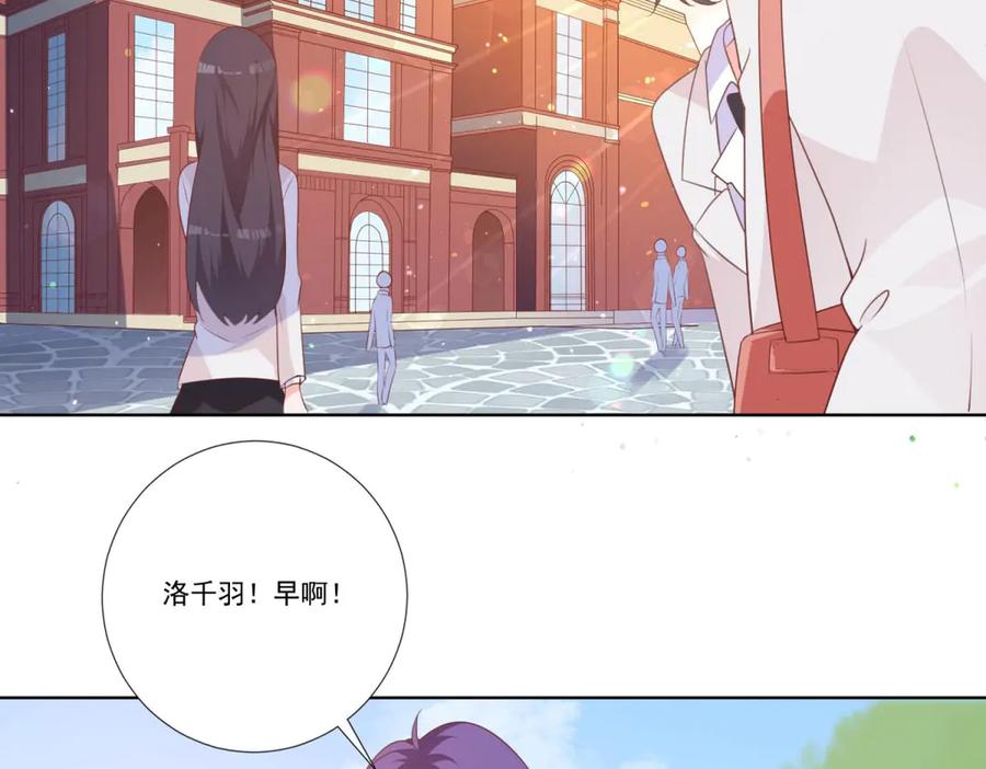 《桃色绯闻》第32话 第38页