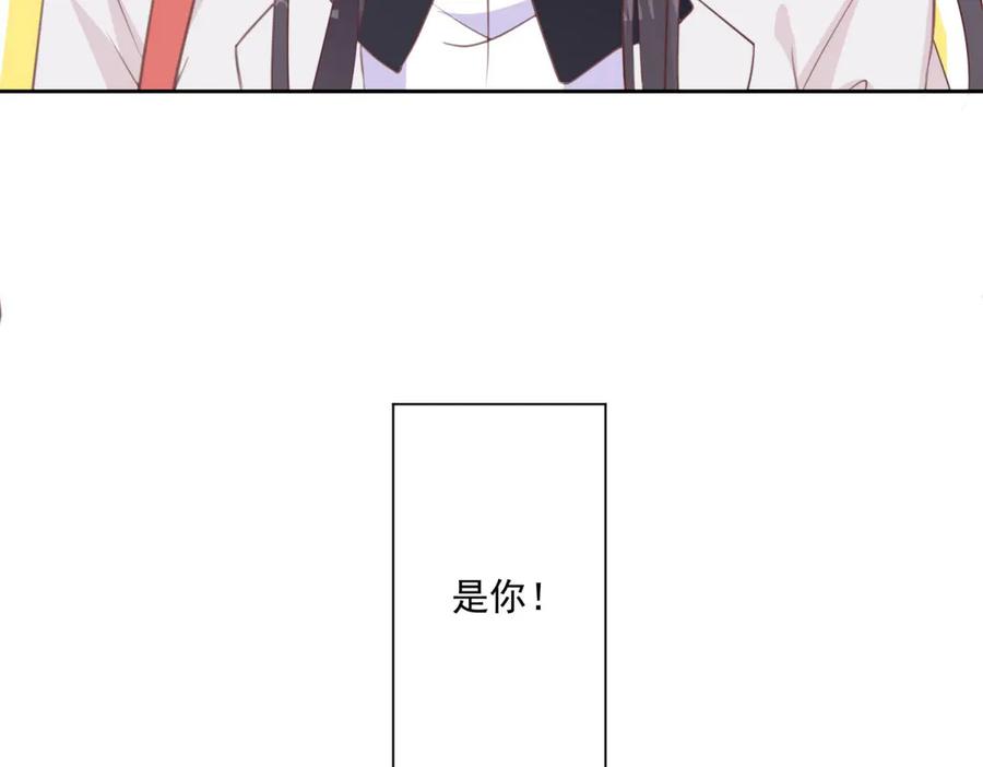 《桃色绯闻》第32话 第56页