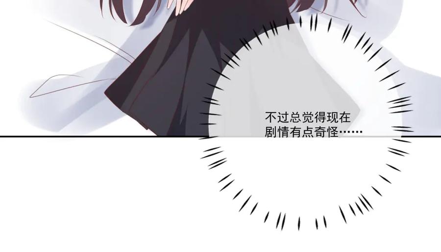 《桃色绯闻》第32话 第29页