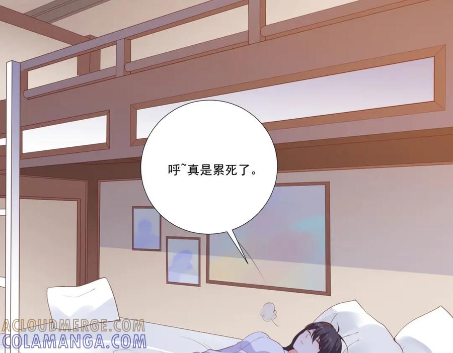 《桃色绯闻》第32话 第25页
