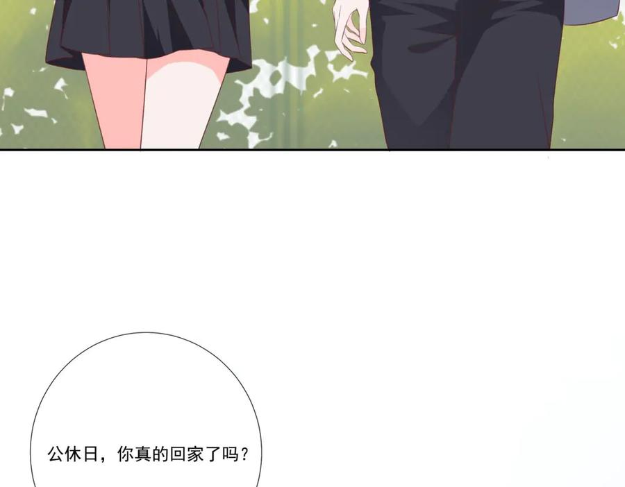 《桃色绯闻》第32话 第47页