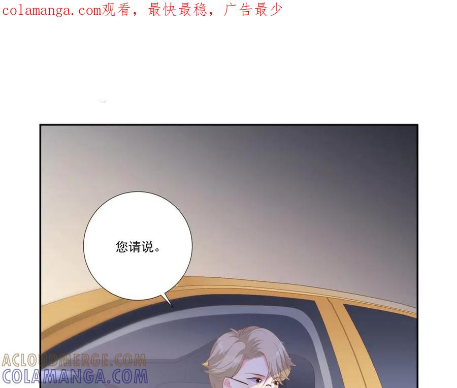 《桃色绯闻》第32话 第1页