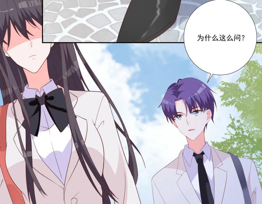 《桃色绯闻》第32话 第51页