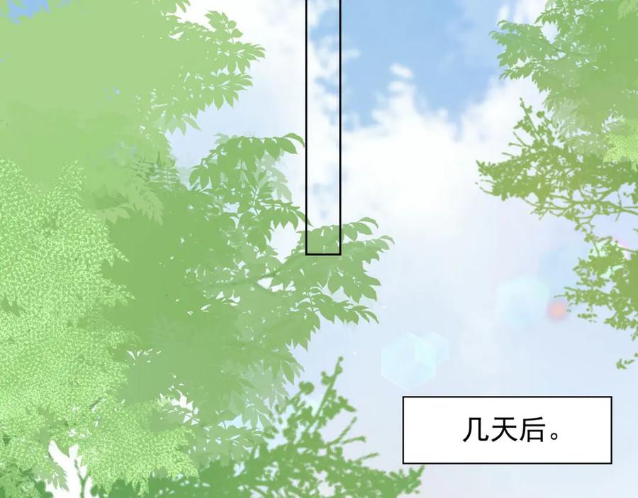 《桃色绯闻》第32话 第35页
