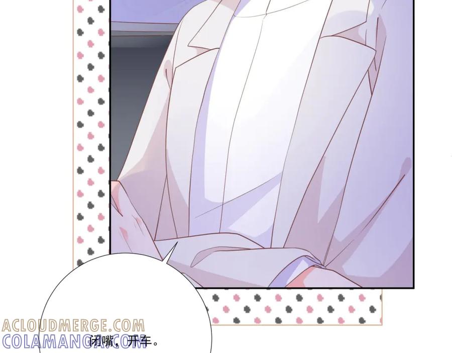 《桃色绯闻》第32话 第16页