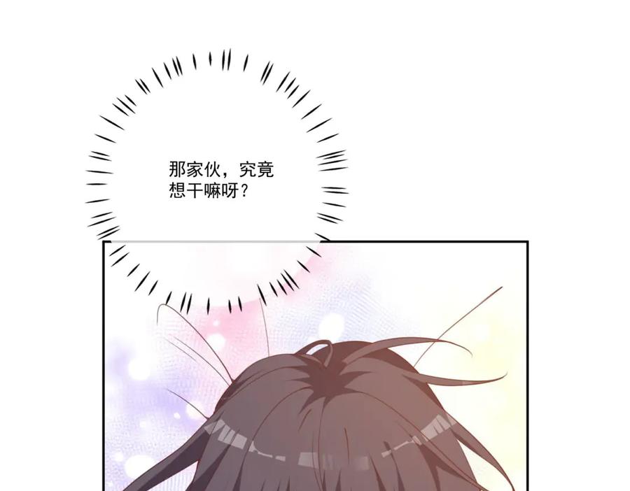 《桃色绯闻》第32话 第30页