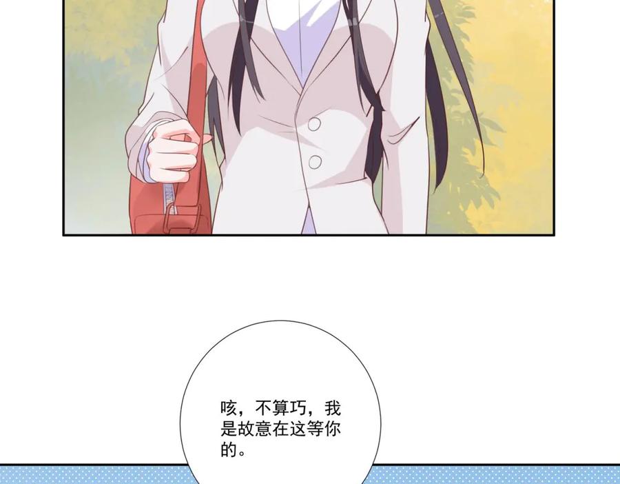 《桃色绯闻》第32话 第42页