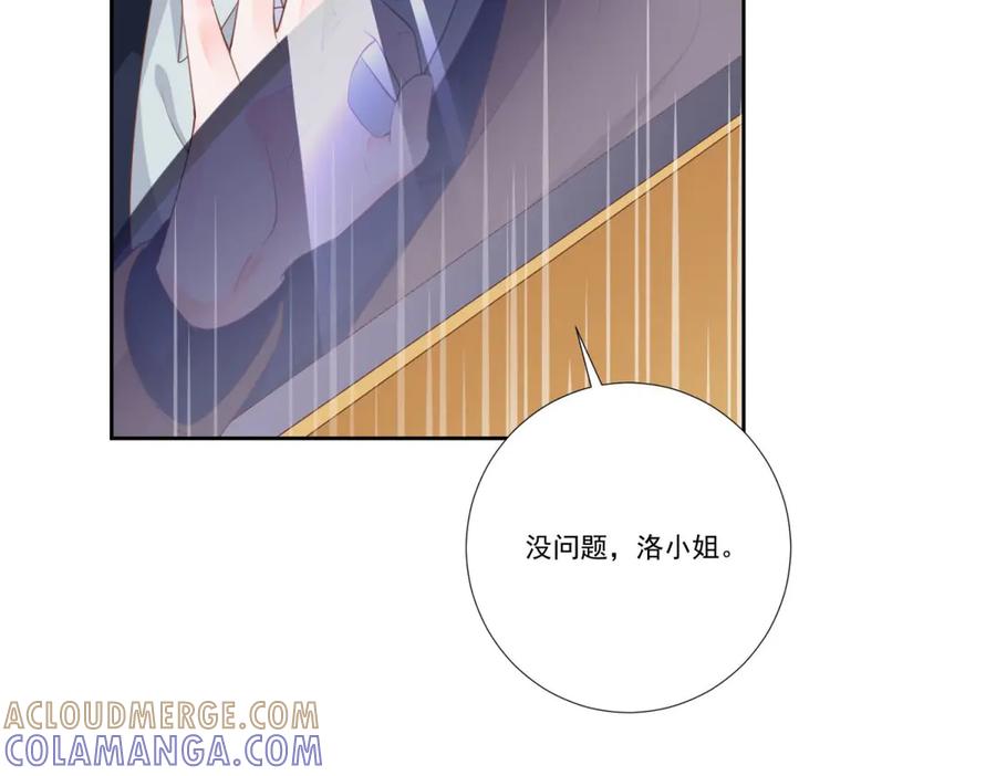 《桃色绯闻》第32话 第7页