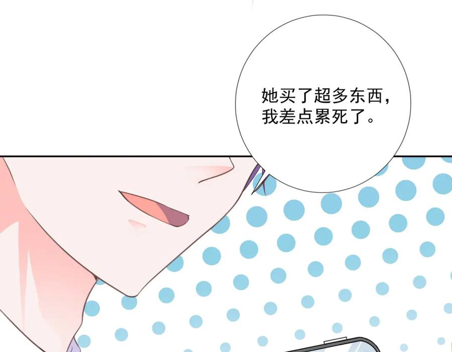 《桃色绯闻》第33话 第6页
