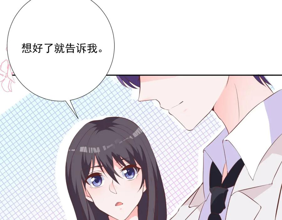 《桃色绯闻》第33话 第23页