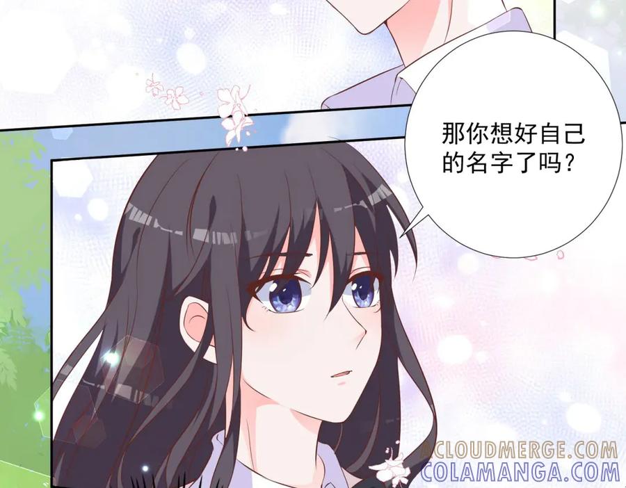 《桃色绯闻》第33话 第19页