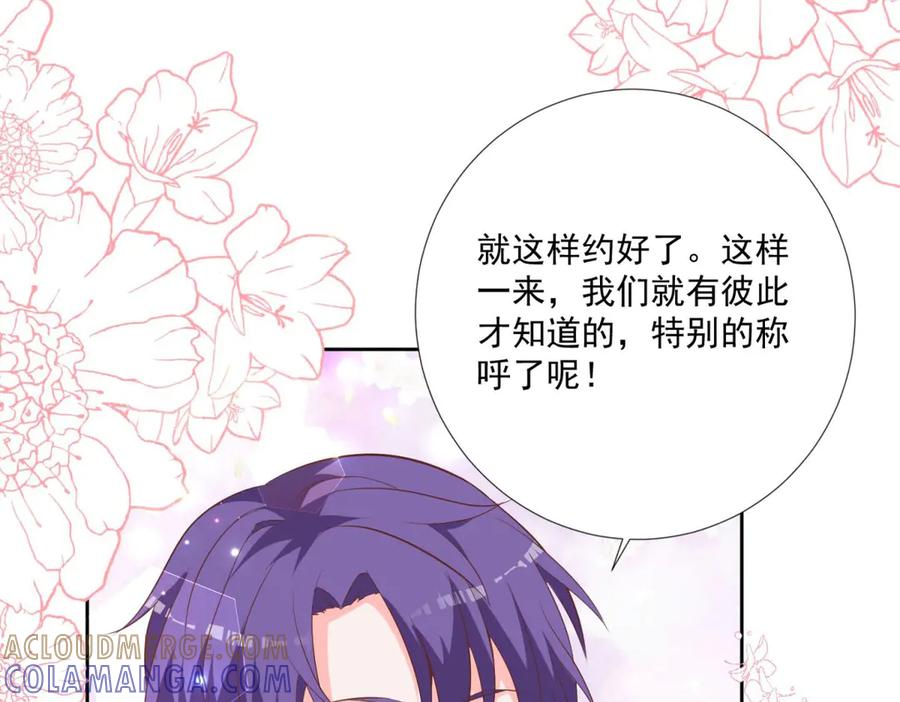 《桃色绯闻》第33话 第28页