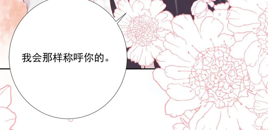 《桃色绯闻》第33话 第27页
