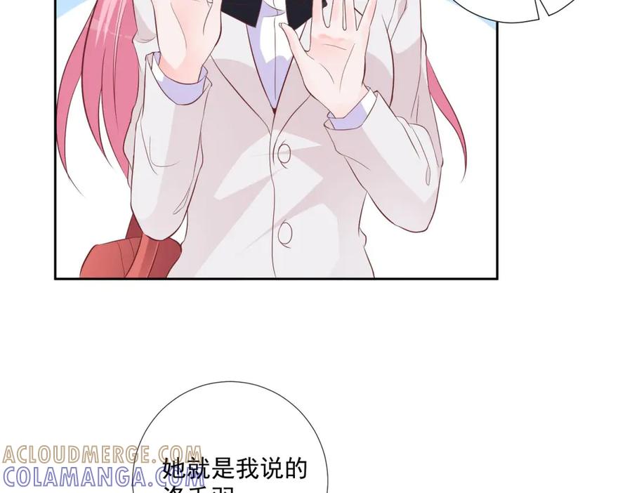 《桃色绯闻》第33话 第40页