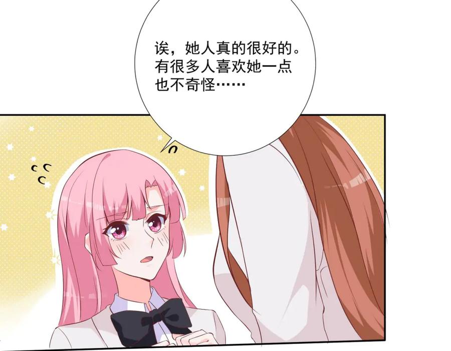 《桃色绯闻》第33话 第44页