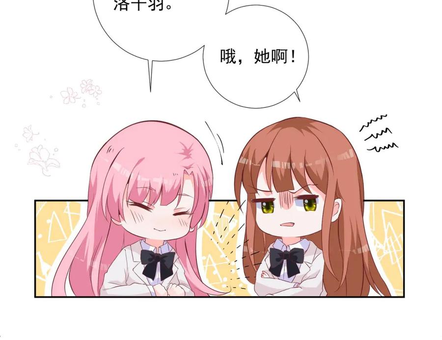 《桃色绯闻》第33话 第41页